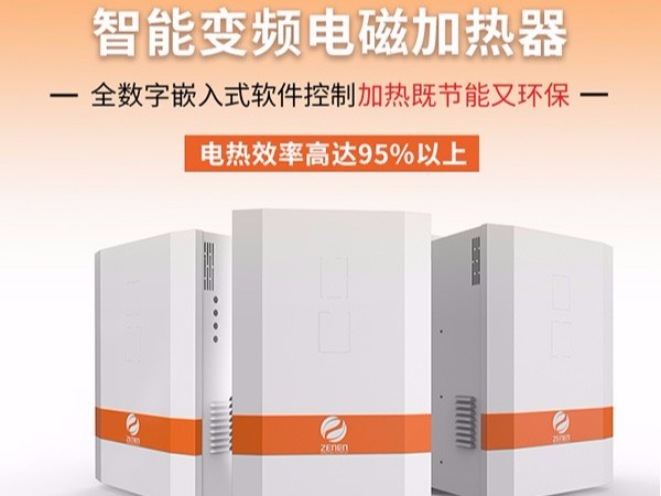 電磁感應加熱器會不會對人體產生危害？