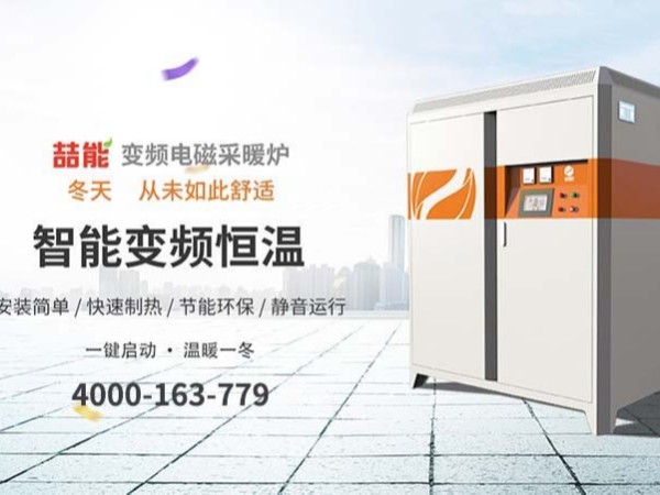 電鍋爐取暖一個月多少電費100平方？